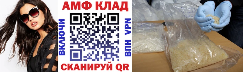 Amphetamine VHQ Лебедянь
