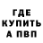 Метадон белоснежный Gavriil Garagonich