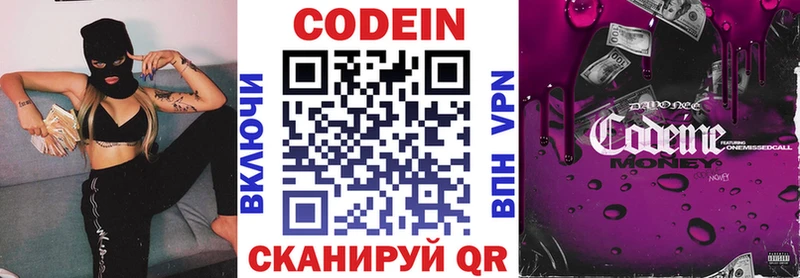 Кодеиновый сироп Lean напиток Lean (лин)  Лебедянь 