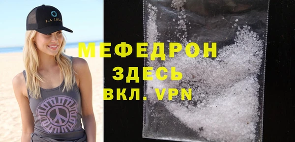 мяу мяу кристалл Няндома