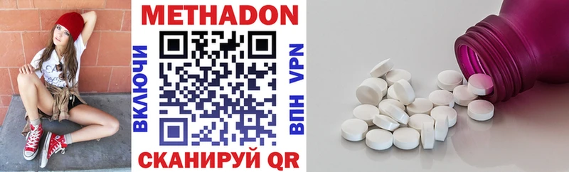 МЕТАДОН methadone  закладка  Лебедянь 