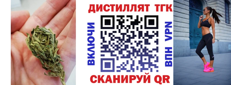 Дистиллят ТГК Wax  купить наркотики цена  Лебедянь 